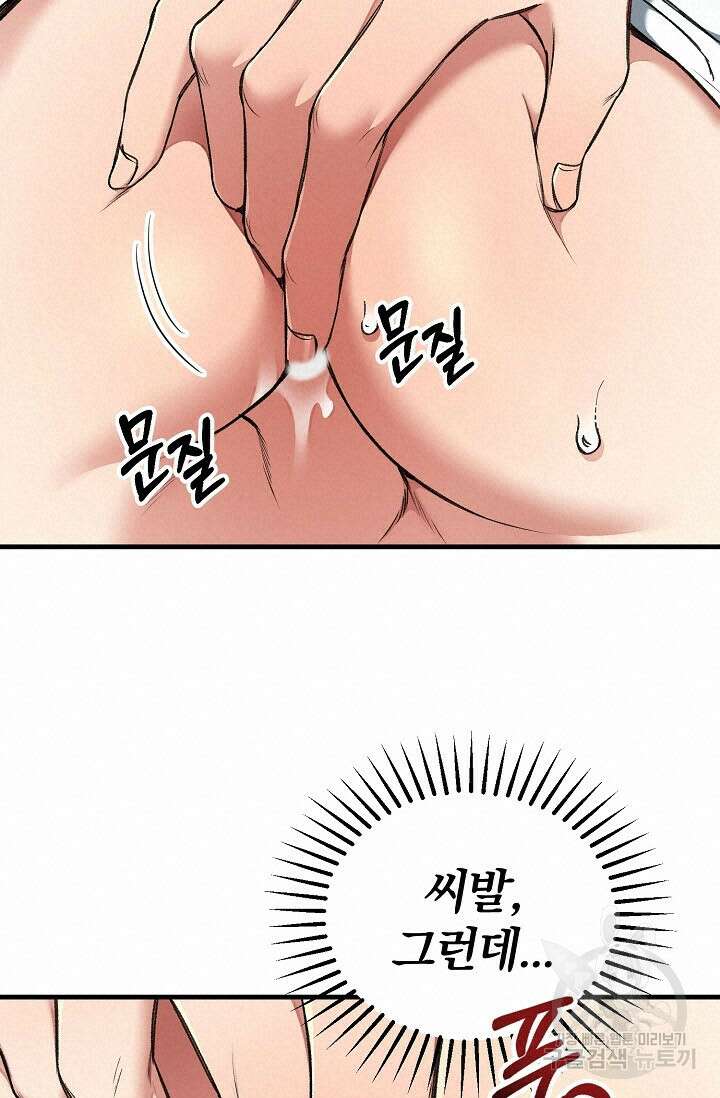 광란열차 29화 20