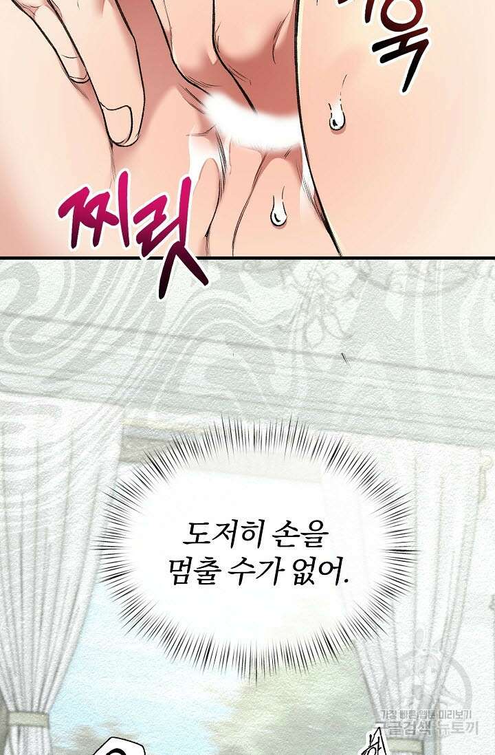 광란열차 29화 21