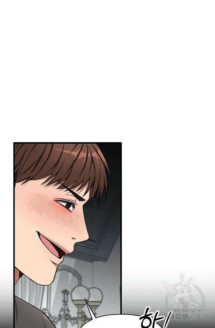 광란열차 29화 23