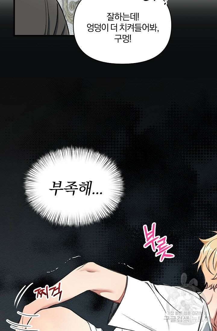 광란열차 29화 24