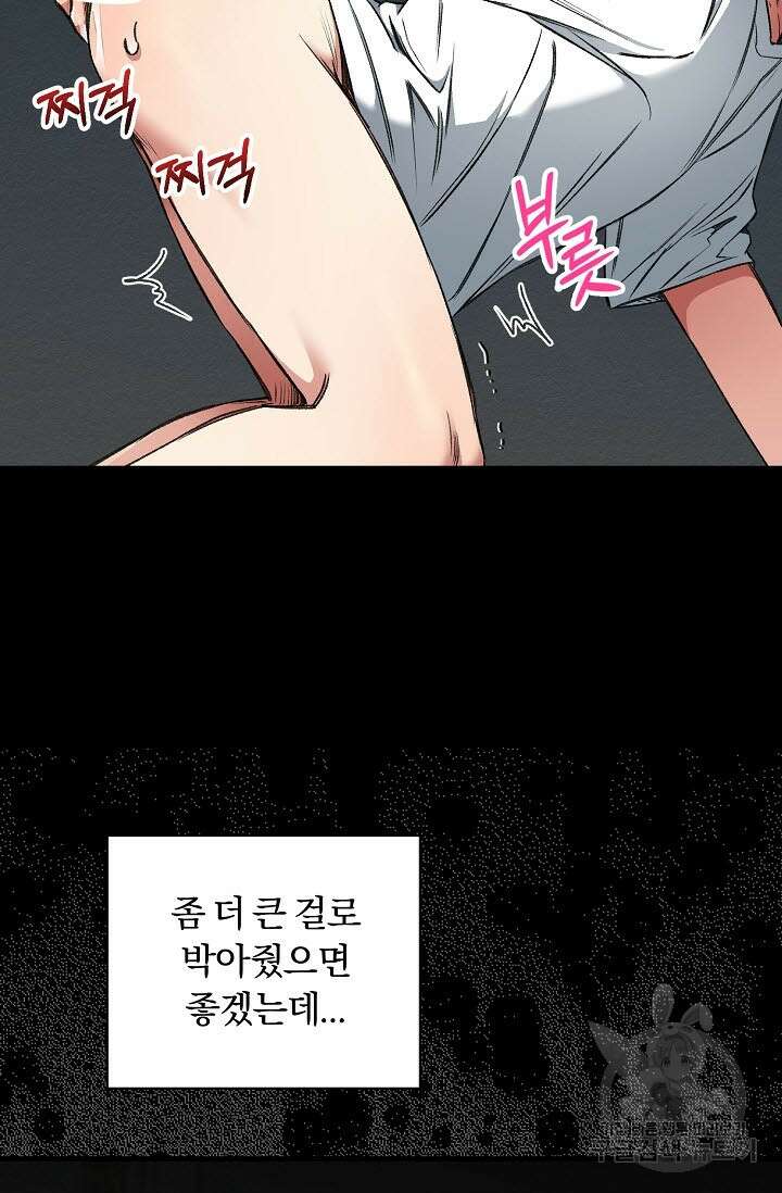 광란열차 29화 25