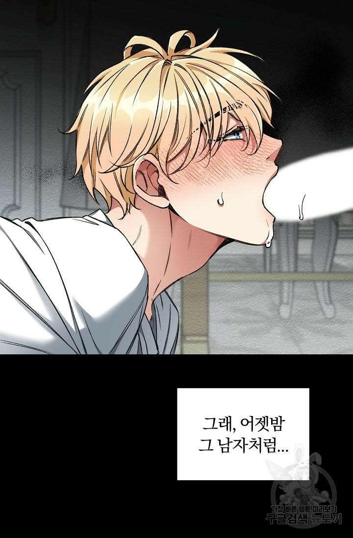 광란열차 29화 26