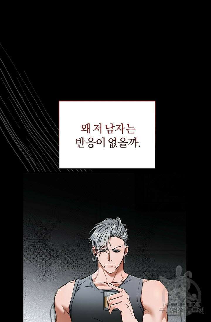 광란열차 29화 27