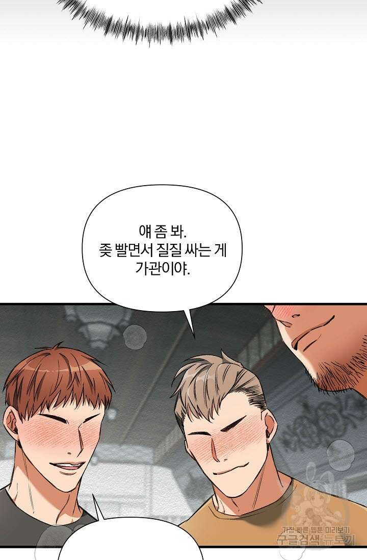 광란열차 29화 30