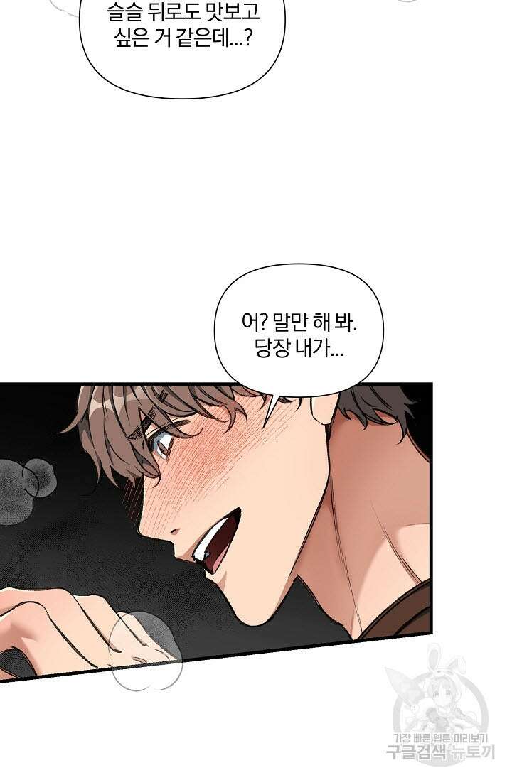 광란열차 29화 31