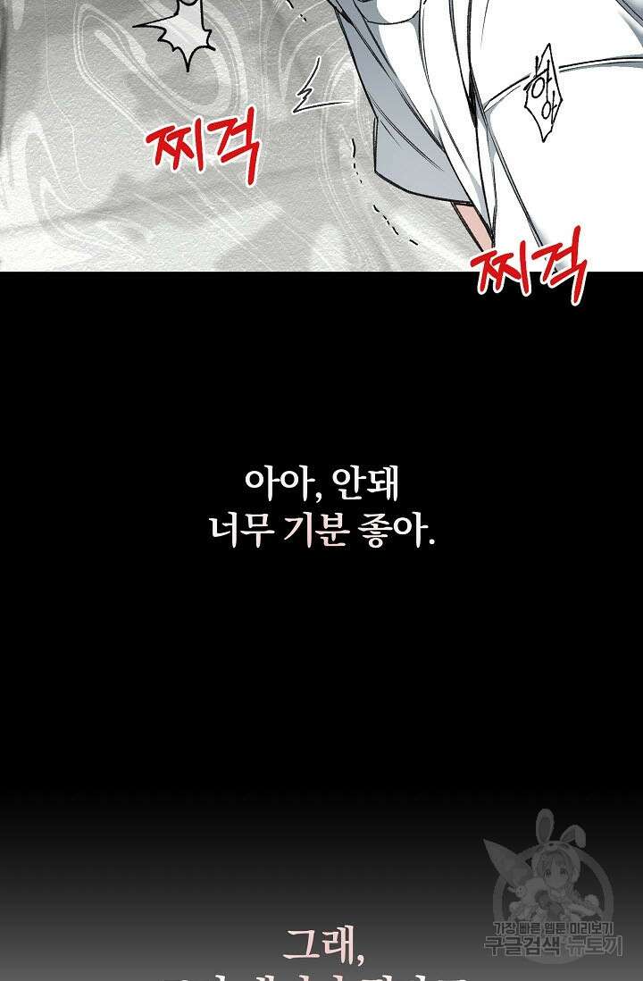 광란열차 29화 35