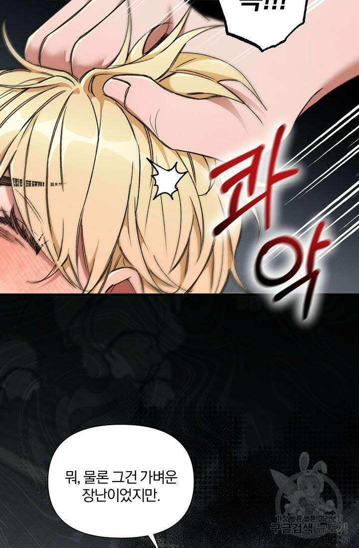 광란열차 29화 37