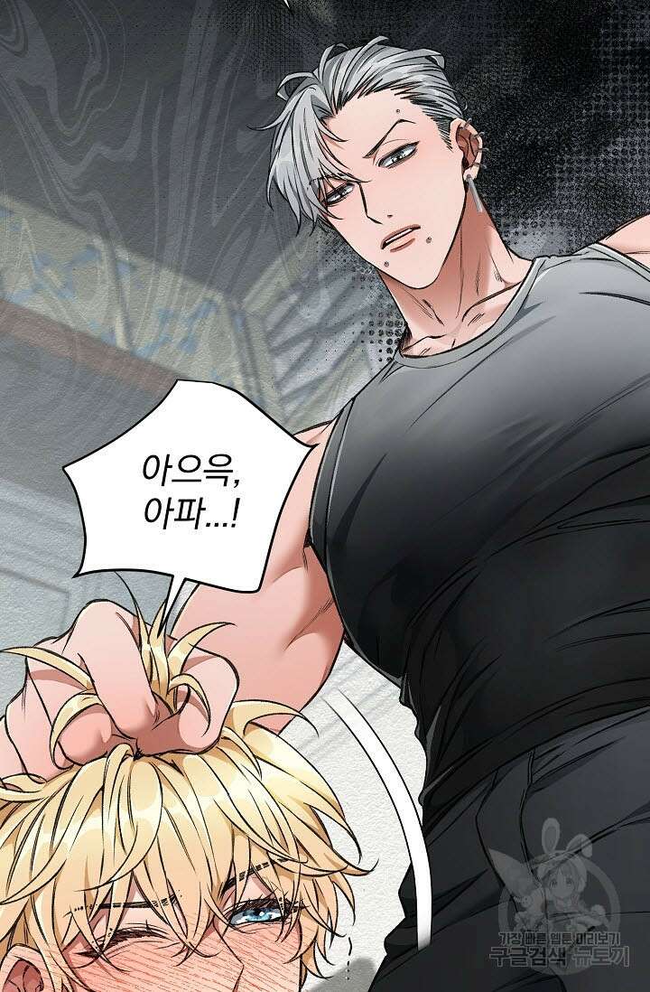 광란열차 29화 38