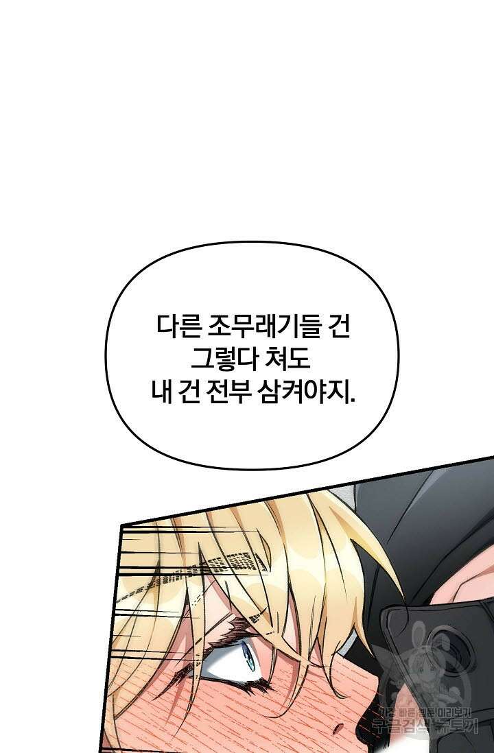 광란열차 29화 41