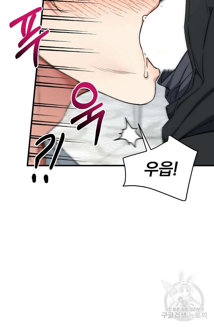 광란열차 29화 42