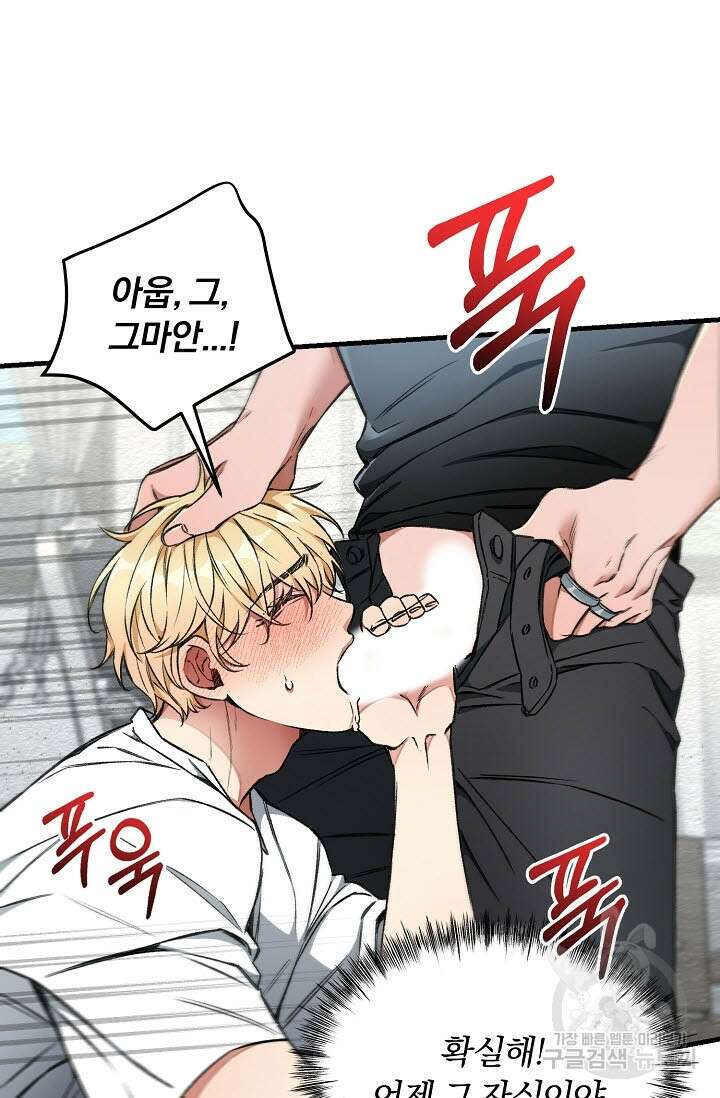 광란열차 29화 43