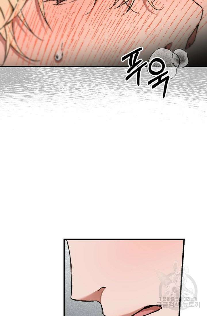 광란열차 29화 45