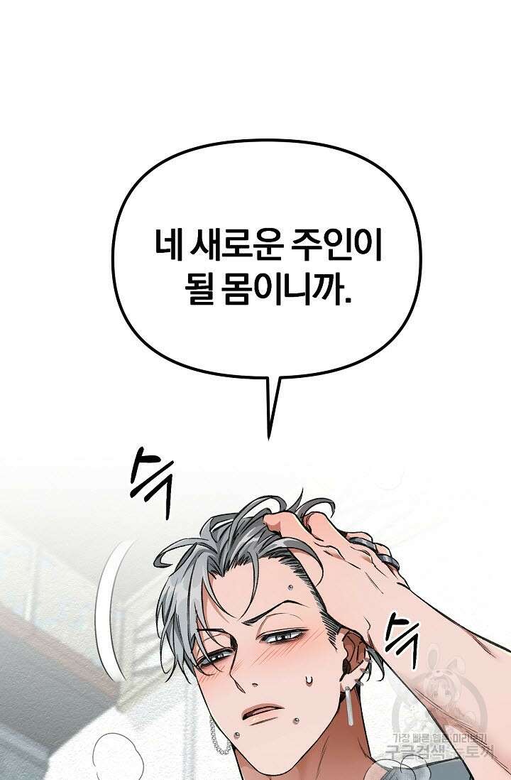 광란열차 29화 48