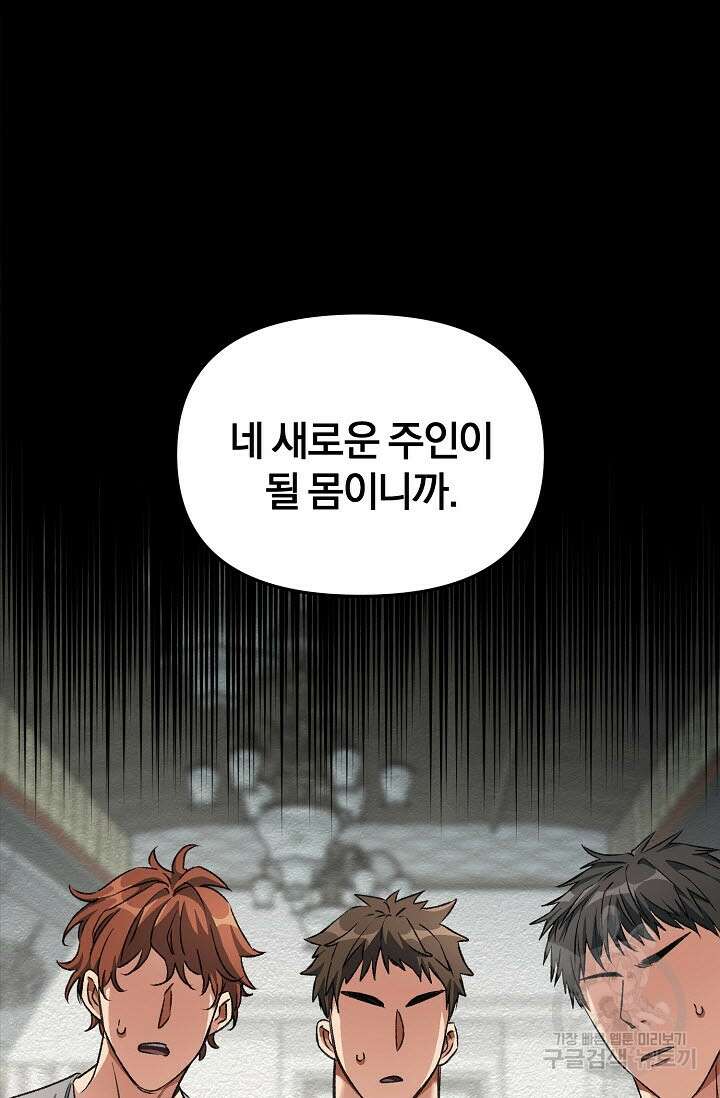 광란열차 29화 52