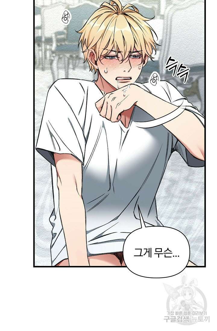 광란열차 29화 54