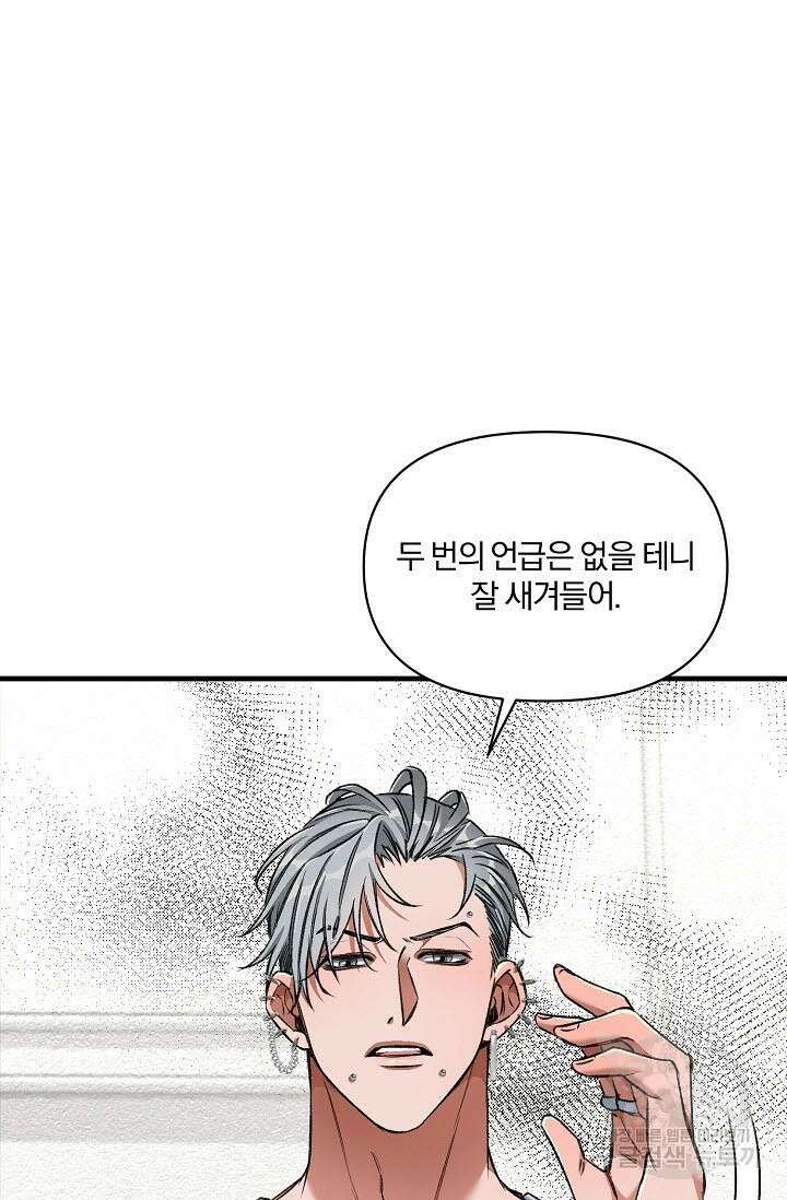 광란열차 29화 55