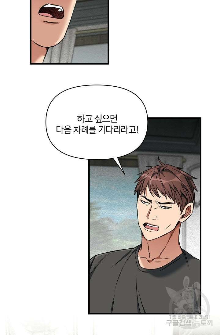 광란열차 29화 61