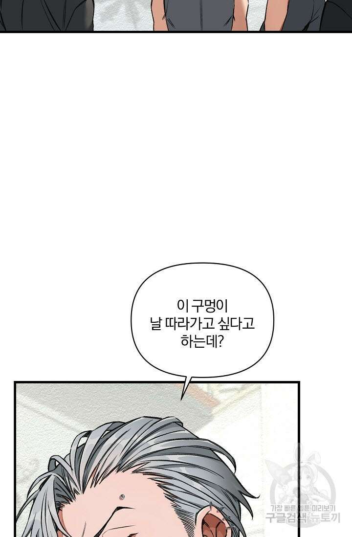광란열차 29화 63