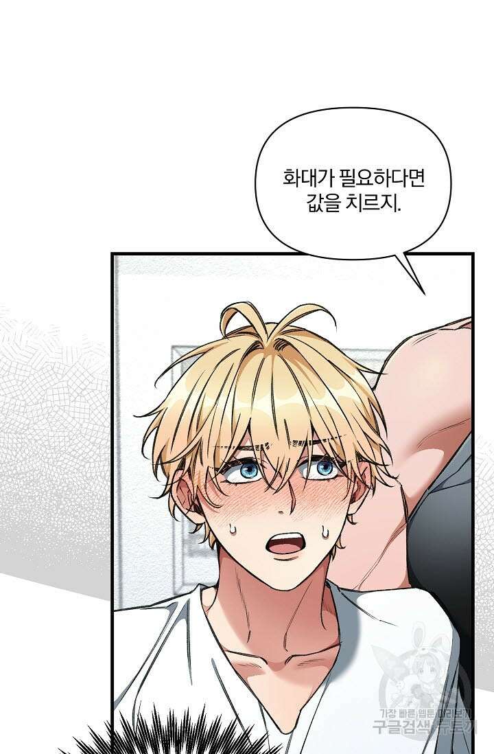 광란열차 29화 65
