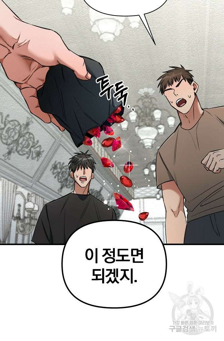 광란열차 29화 67