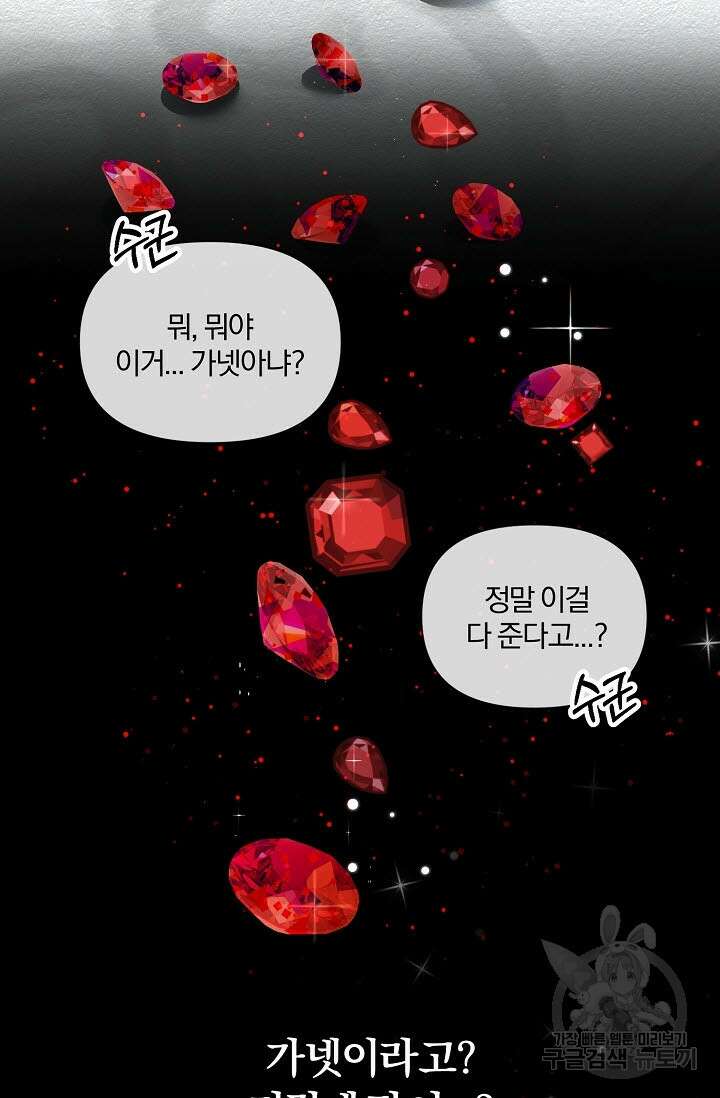 광란열차 29화 69