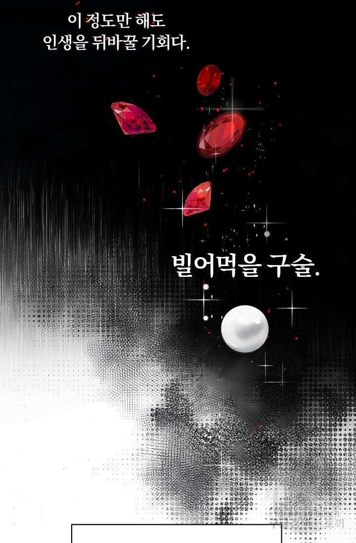 광란열차 29화 71