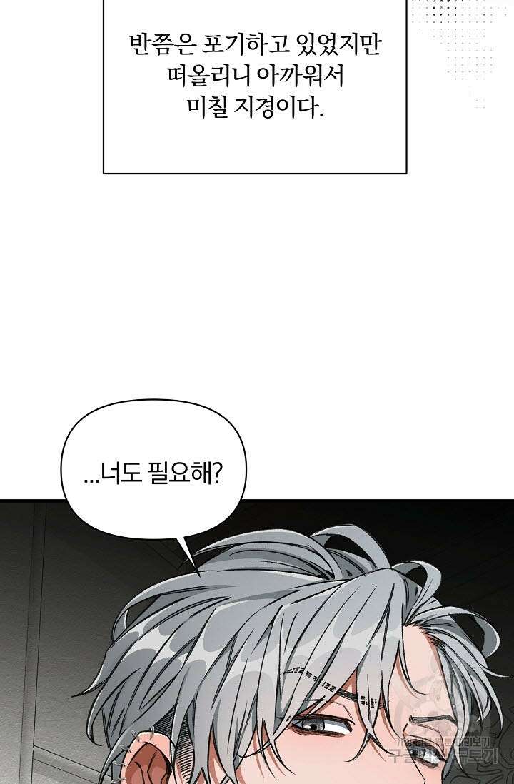 광란열차 29화 72