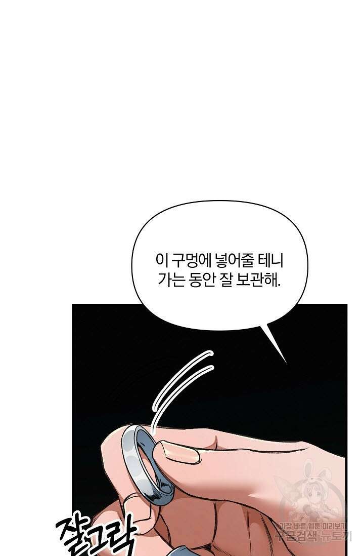 광란열차 29화 74