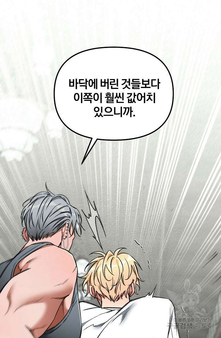 광란열차 29화 78
