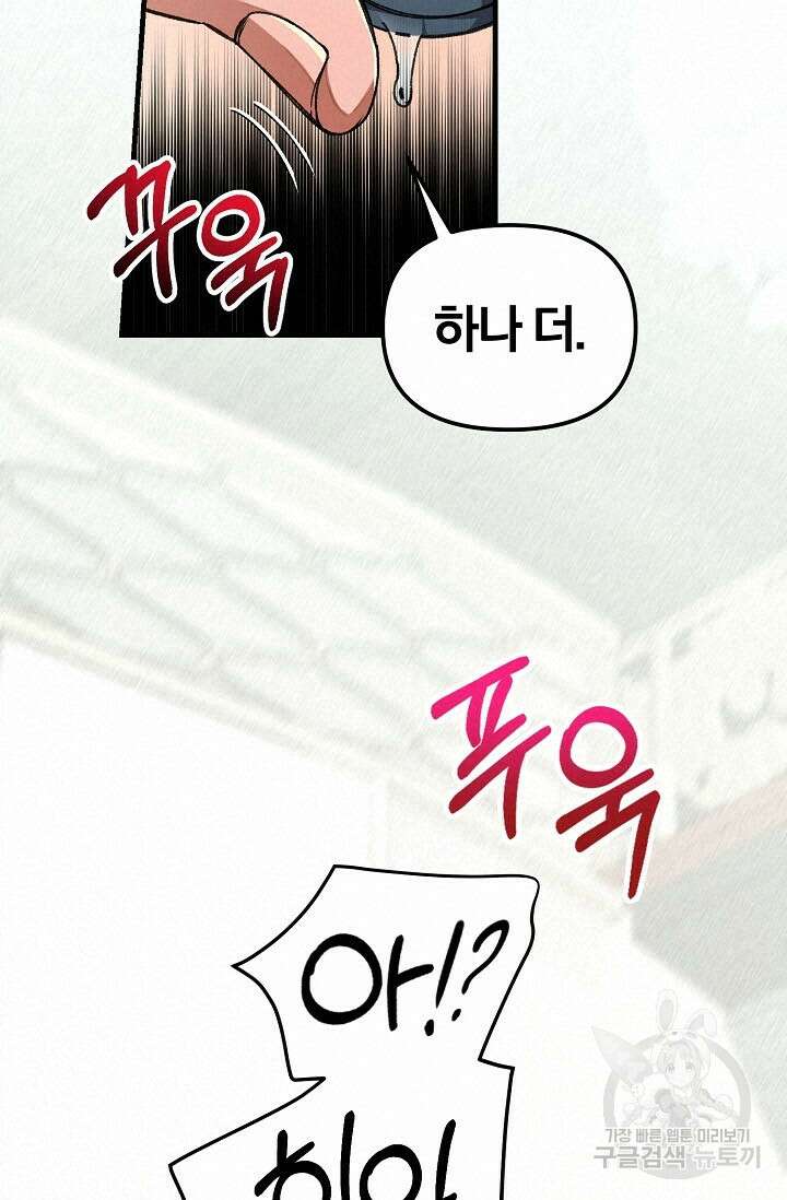 광란열차 29화 80