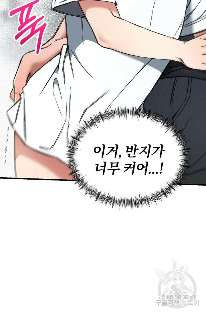 광란열차 29화 82
