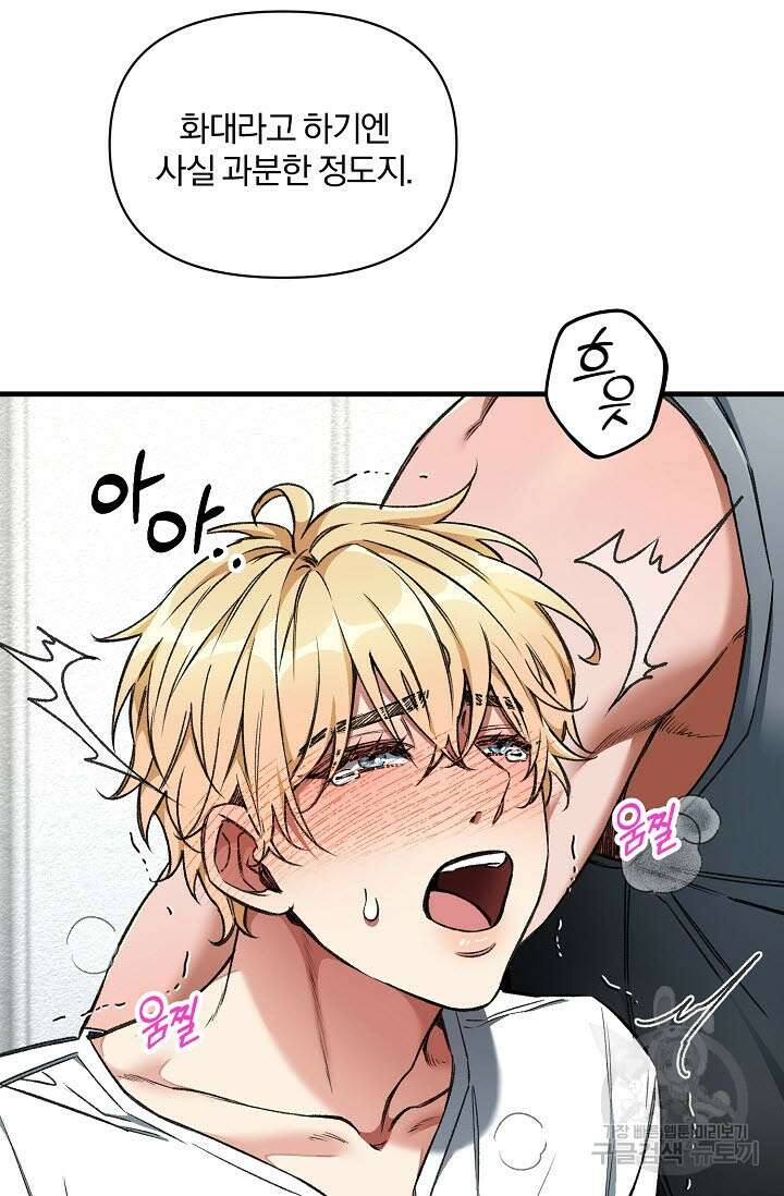 광란열차 29화 83