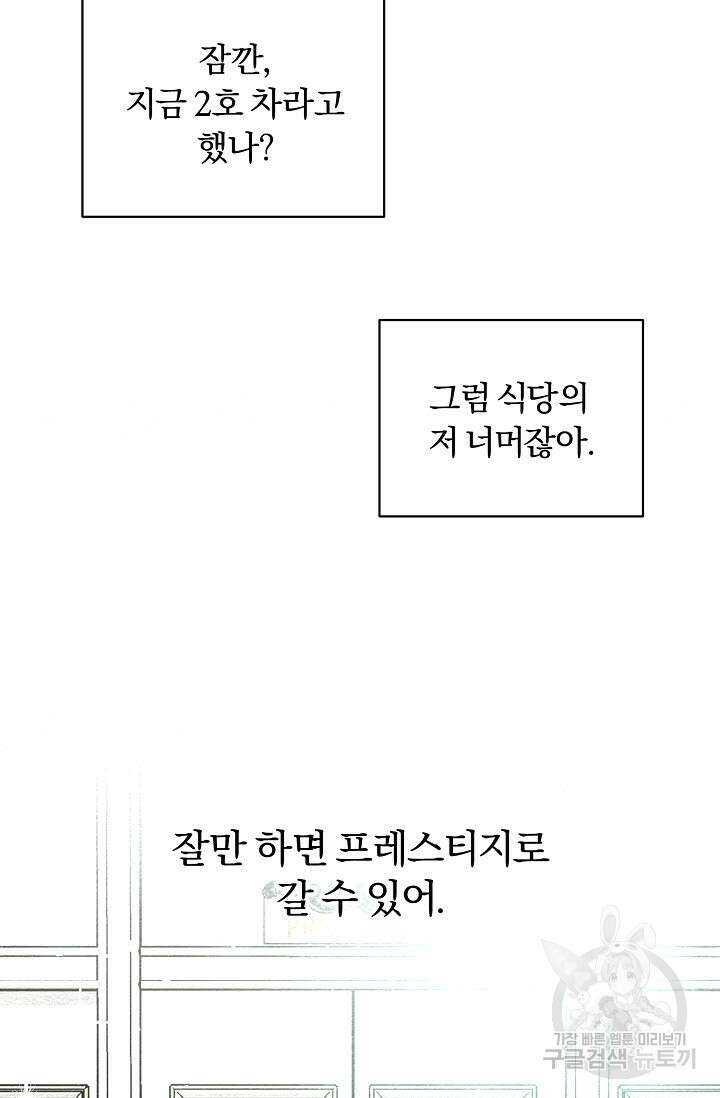 광란열차 29화 88