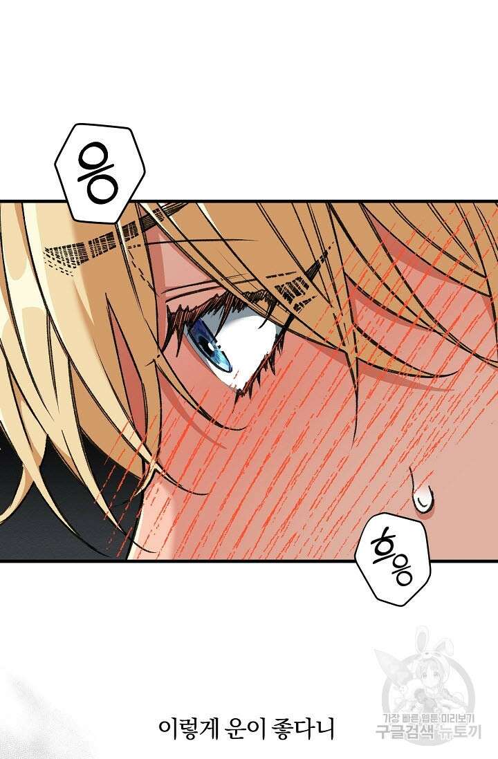 광란열차 29화 90