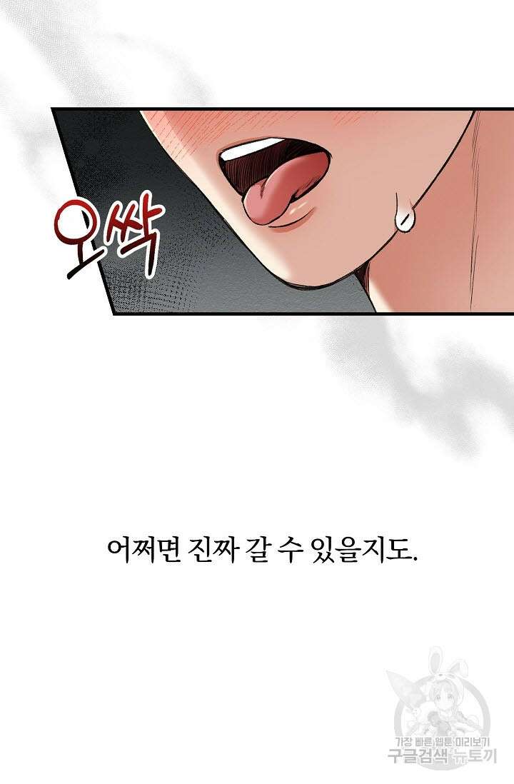 광란열차 29화 91
