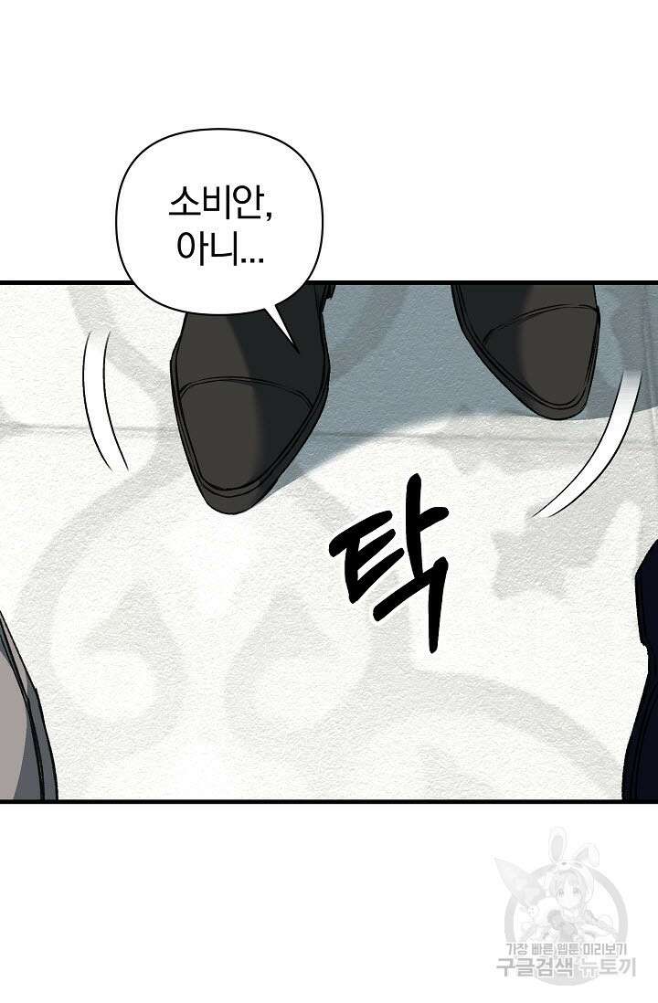 광란열차 29화 92