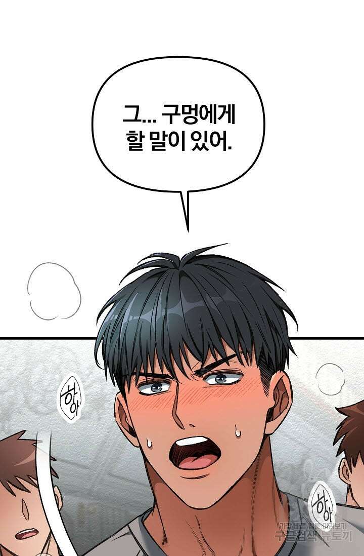 광란열차 29화 93
