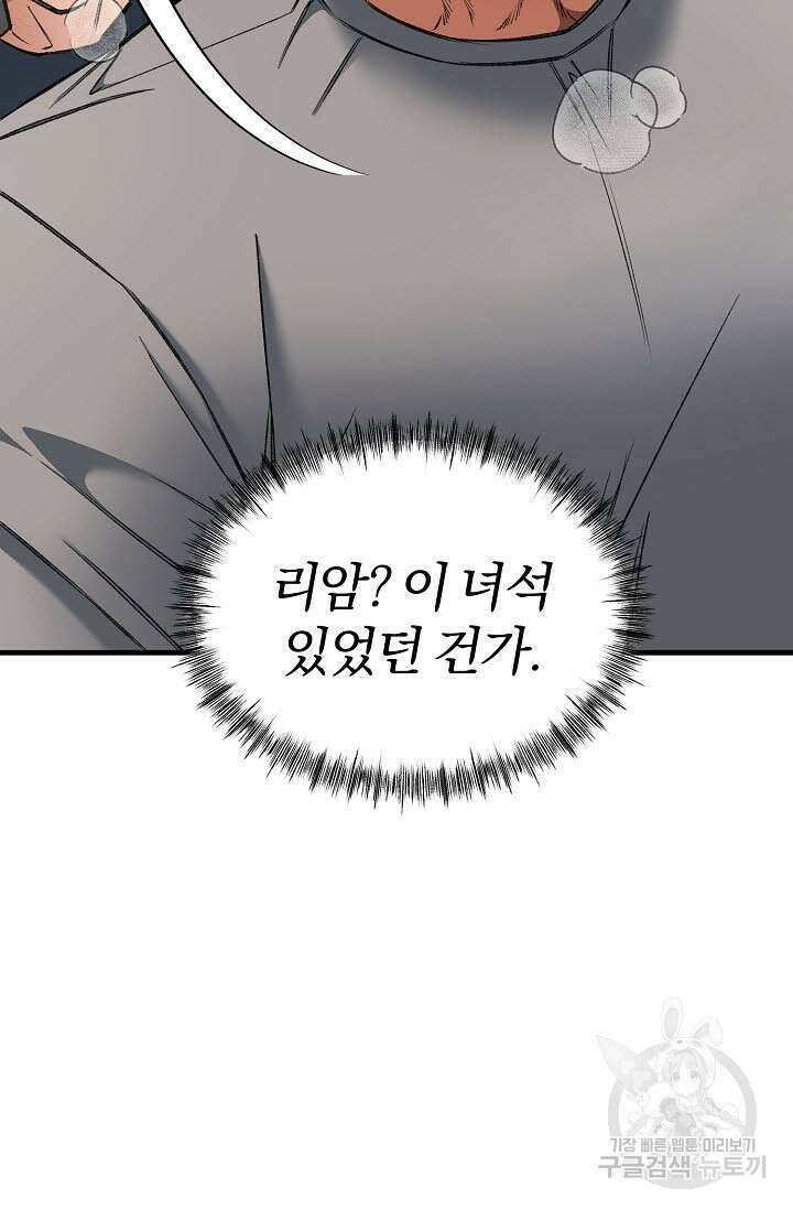 광란열차 29화 94