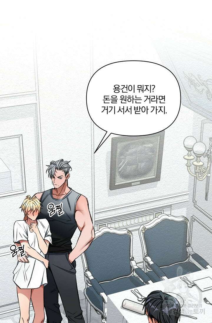 광란열차 29화 95