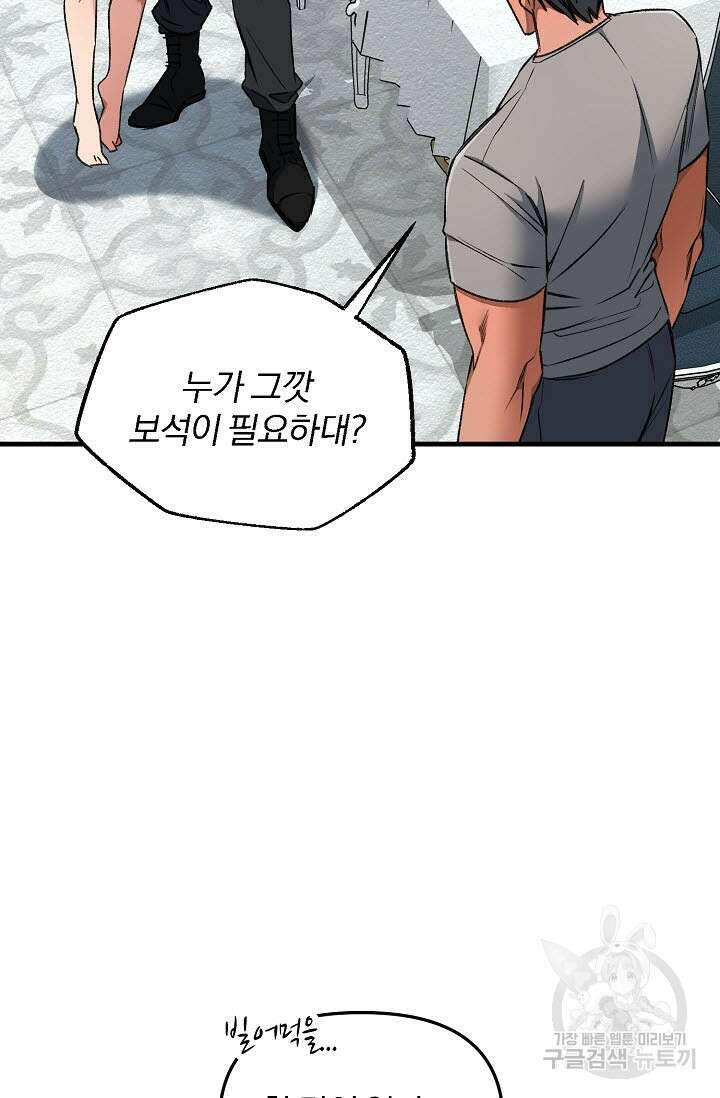 광란열차 29화 96