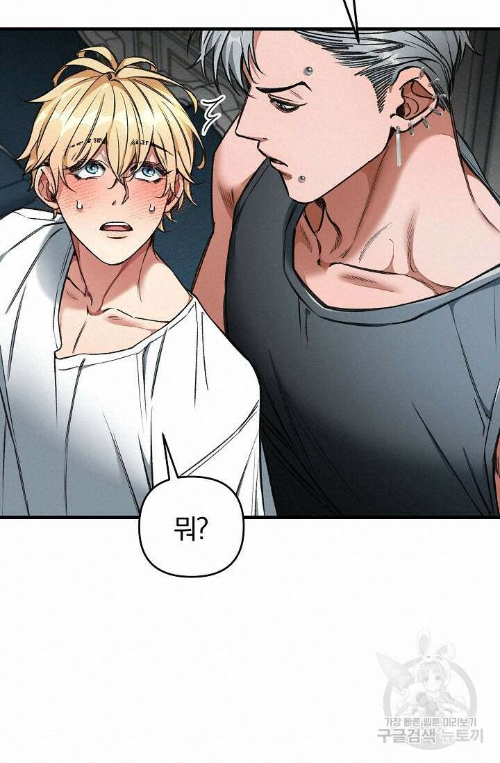 광란열차 29화 100