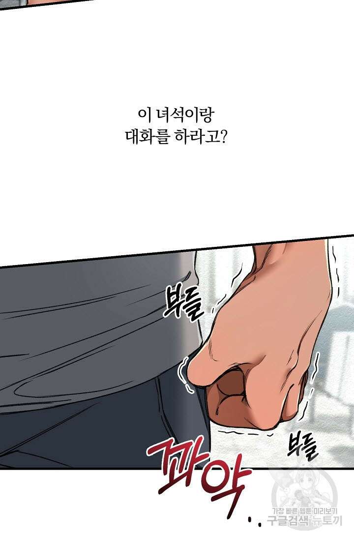 광란열차 29화 102