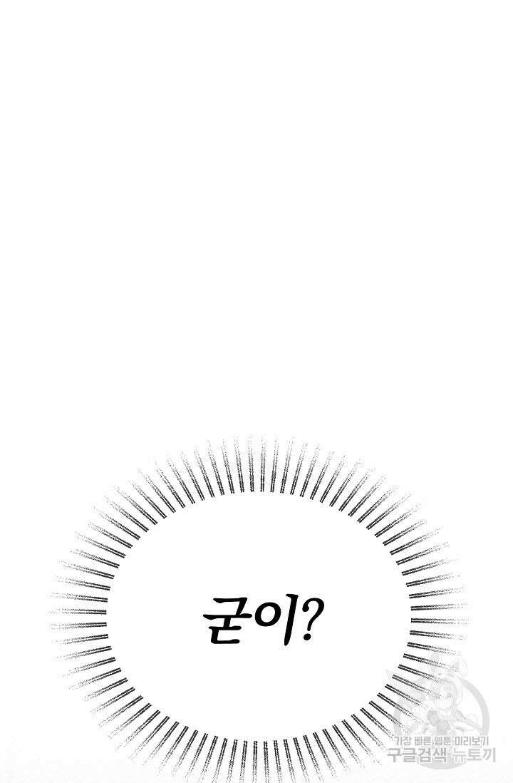 광란열차 29화 103