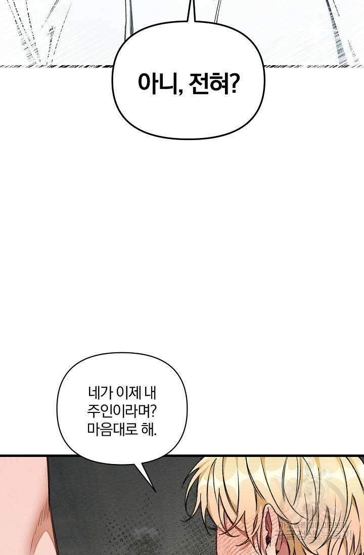 광란열차 29화 105