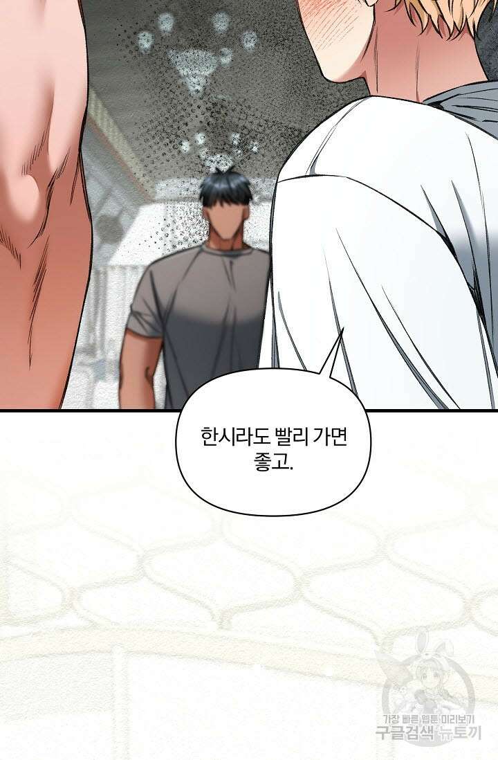 광란열차 29화 106