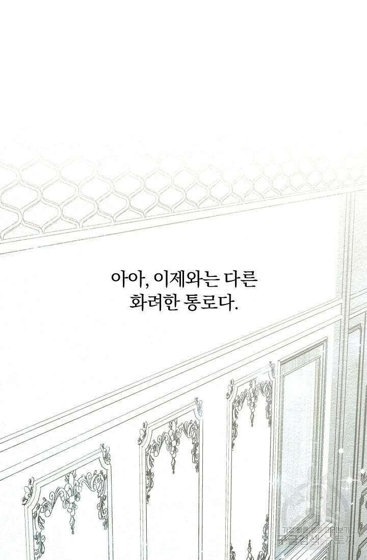 광란열차 29화 111
