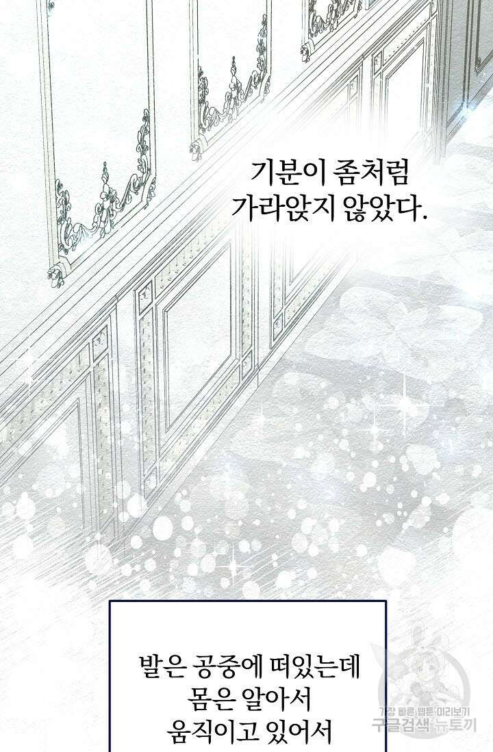 광란열차 29화 112