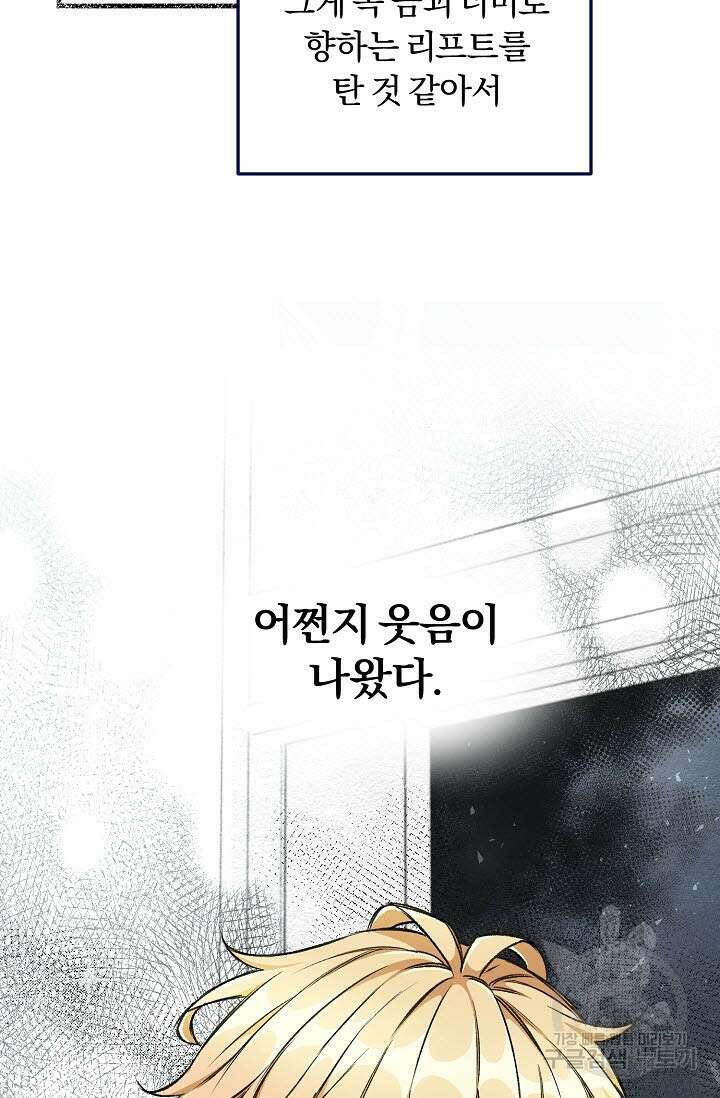 광란열차 29화 114