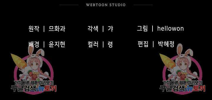 광란열차 29화 118