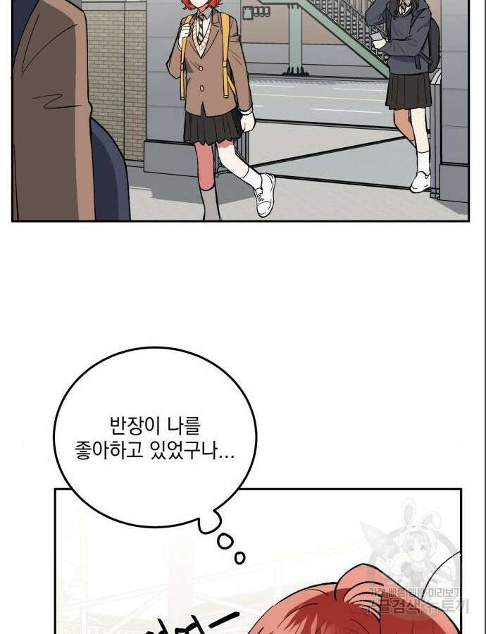 급발진 로맨스 4화 3
